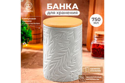 Банка д/хранения 750 мл 10*10*15 см с бамбуковой крышкой с сил. упл. светло-серая