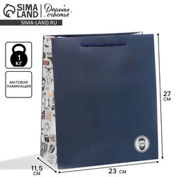 Цена за 2 шт. Пакет подарочный ламинированный, упаковка, «Ты лучший», ML 23×27×11.5 см, цвет МИКС