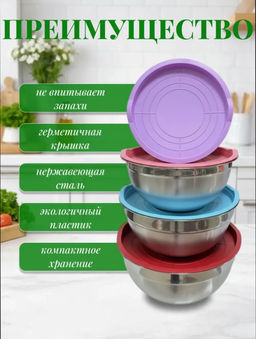 Набор мисок с крышками (3758) 7 шт - Мой органайзер фото 2