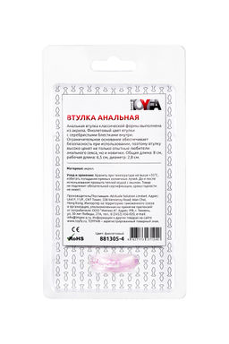 Анальная втулка TOYFA Basic, акрил, фиолетовый, 8 см, 2,8 см