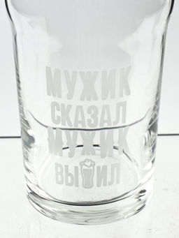 Бокал для пива с надписью Мужик выпил!, 570 мл
