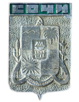 Значок Сочи