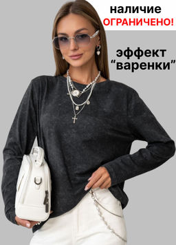 Лонгслив с эффектом варенка (хлопок 95%, лайкра 5%)