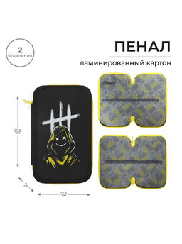 Пенал школьный, 2 секции, 12.5×20.5×4 см «Маска»