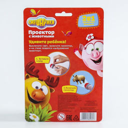 Проектор-фонарик с животными Смешарики, батарейки в набор не входят  фото 6