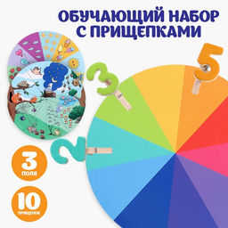 Цена за 2 шт. Обучающий набор «Цифры»