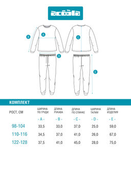 ACOOLA / Набор детский для мальчиков ((1)джемпер и (2)брюки) Lich бежевый  фото 7