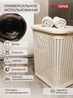 КОРЗИНА ДЛЯ БЕЛЬЯ 30Л, 370Х260Х465 ММ (бежевый) - Econova фото 9