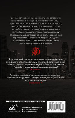 Реквием по любви