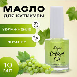 Масло для увлажнения и питания кутикулы 10 мл, виноград