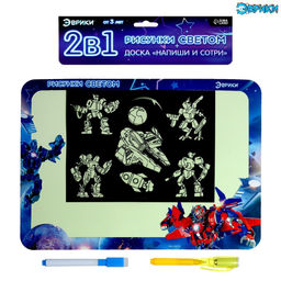 Набор для рисования светом «Трансформеры» + доска напиши и сотри, ручка с фонариком, маркер