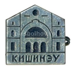 Значок Кишинёв