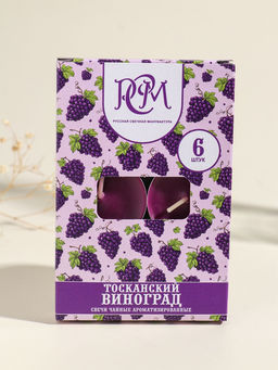 Набор свечей ароматических чайных Тосканский виноград, 6 шт.