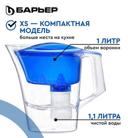 Фильтр-Кувшин Танго (синий с узором) 2,5л, Барьер  фото 7