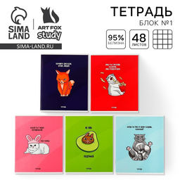 Цена за 3 шт. Тетрадь в клетку, 48 л., А5, на скрепке, блок №1 Котики, А5 на скрепке, МИКС