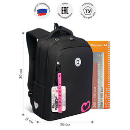 RG-666-2 Рюкзак школьный с картхолдером на держателе - Grizzly фото 35