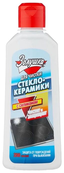 ЗОЛУШКА ср-во д/чистки стеклокерамики 250мл
