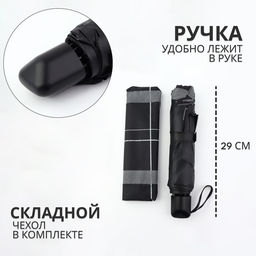 Зонт механический «Клетка», эпонж, 4 сложения, 10 спиц, R=54/60 см, d=108 см, МИКС