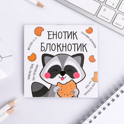 Цена за 20 шт. Блокнот 10×10, 16 листов в клетку «Енотик блокнотик»