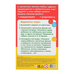 Магнитный жезл с заданиями Весёлые задания, фишки, карточки, по методике Монтессори - Iq-zabiaka фото 7