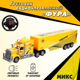 Грузовик радиоуправляемый «Фура», работает от батареек, световые эффекты, МИКС