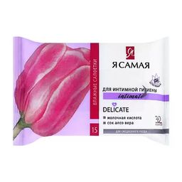 Я САМАЯ влажн.салфетки д/интимн.гигиены (15шт) Алоэ