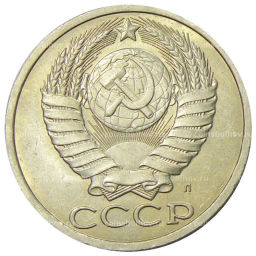 Монета 50 копеек 1991 года Л