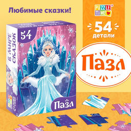 Цена за 2 шт. Пазлы детские сказки «Снежная королева», 54 элемента