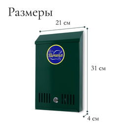 Ящик почтовый с замком, вертикальный, зелёный - Simaland фото 3