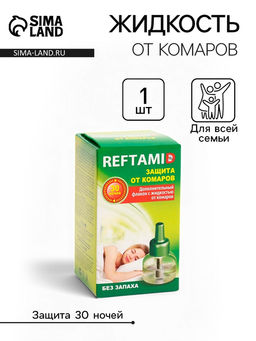 Цена за 2 шт. Дополнительный флакон+жидкость от комаров Рефтамид, 30 ночей, без запаха