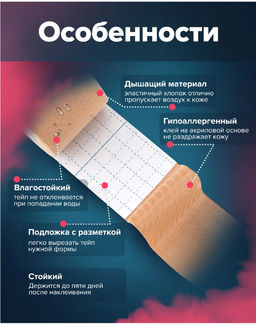 Тейп кинезио для лица и тела ,от растяжек,от морщин , болях в суставах и растяжениях ,5м - Buro фото 6