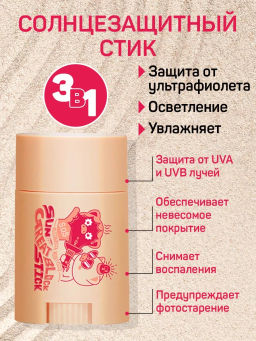 ELIZAVECCA - СТИК СОЛНЦЕЗАЩИТНЫЙ ДЛЯ ЛИЦА И ТЕЛА MILKY PIGGY SUN GREAT BLOCK STICK, 22 МЛ фото 2