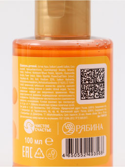 Цена за 2 шт. Шампунь детский, аромат мандариновый лимонад, 100 мл, Кошечка