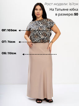 Юбка Зея_957/бежевый - Ihomelux фото 11