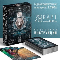 Таро Moon and Wolf, 78 карт (6х11 см), 16+