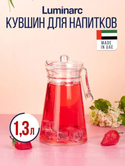 Кувшин KONE 1.3л с крышкой