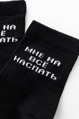 Носки детские На все наспать (набор 2 пары)