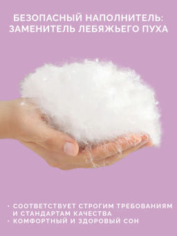 -20% Детское одеяло Kids Лебяжий пух 110х140 - Ecotex фото 3