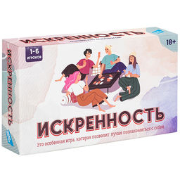 Настольная психологическая игра "Искренность"