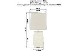 Настольная лампа 15*15*28 см Сова + крем. круг. абажур - Elan gallery фото 2