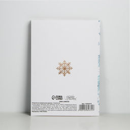 Цена за 5 шт. Открытка С Новым годом на акварельном картоне «Сказочного Нового года!», тиснение, 11.5 х 16 см