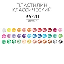 Аква-колор Изостудия Пластилин классический IZO-MC36 720 г ( в картонной упаковке ) 36 цв  фото 3