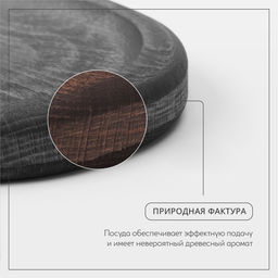Подставка деревянная под ложку Adelica, 20×15×2 см, тёмный бук