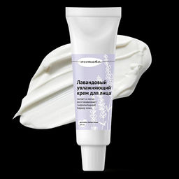 Лавандовый крем, 10 мл - Ecomake фото 2