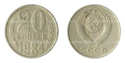 Монета 20 копеек 1984 года Федорин Ф-153 (Аверс от 3 коп.)