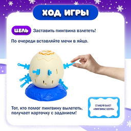 Настольная игра Улётный пингвин - Лас Играс kids фото 3