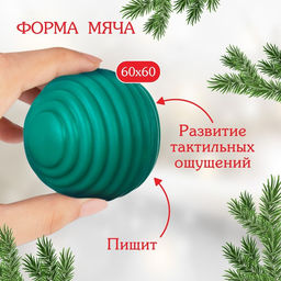 Развивающий тактильный мячик Сказочный город, 1 шт., Крошка Я
