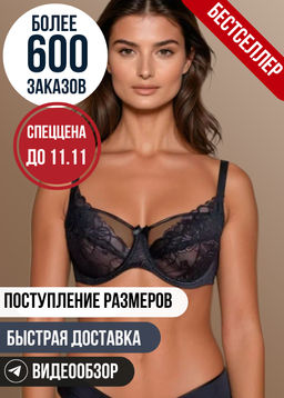 Бюстгальтер Milavitsa 124970 фото 31