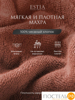 ESTIA МАРТОС коралл К-т полотенец 30х50-4/50х80-2/70х130-2, 100% хлопок, 500 г/м2  фото 3