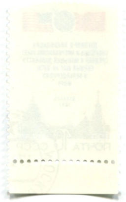 Марка Договор о ликвидации Совестких и Американских ракет средней и меньшей дальности  первый шаг на пути к безьядерному миру 1987 год